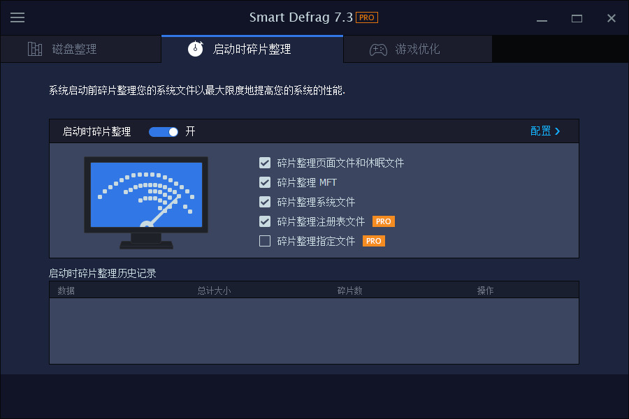 IObit Smart Defrag Pro v7.33807,iobit,smart,defrag,pro,硬件