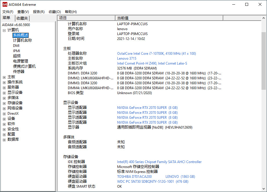 AIDA64 v6.60免激活绿色版5099,60,激活,绿色,绿色版,硬件