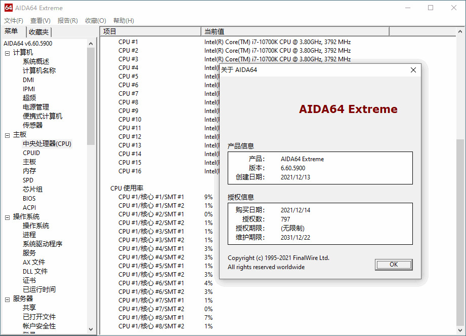 AIDA64 v6.60免激活绿色版8727,60,激活,绿色,绿色版,硬件