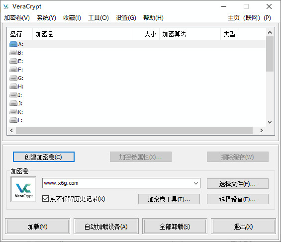 VeraCrypt磁盘减稀v1.25便携版9656,