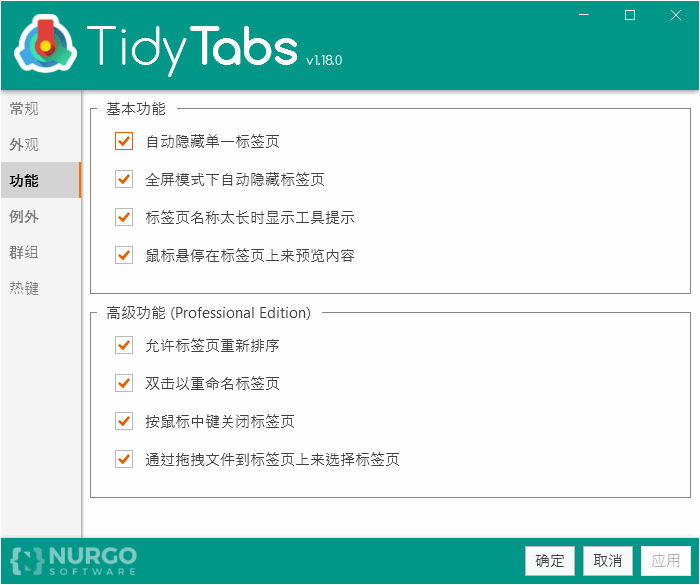 TidyTabs窗心办理东西v1.186875,