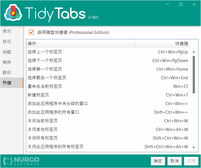 TidyTabs窗心办理东西v1.183010,