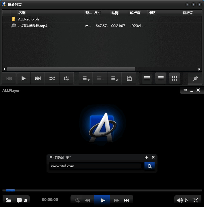 ALLPlayer万能播放器v8.9.0中文版5705,万能,播放,播放器,中文,中文版