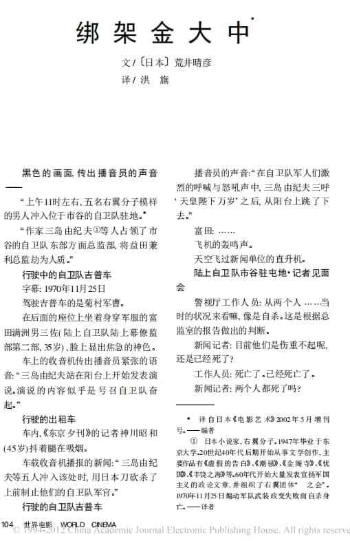 影戏《绑架金年夜中》脚本电子文档[PDF/1.51MB]百度云网盘下载1754,影戏,绑架,金年夜,金年夜中,年夜中