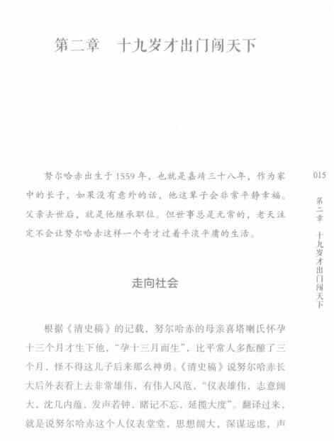 电子书《那才是清代》(共8册)开散[AZW3/EPUB/MOBI/JPEG/14.62MB]百度云网盘下载9517,