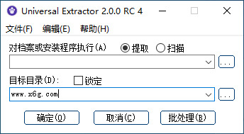 Universal Extractor v2.0 RC4加强版3513,