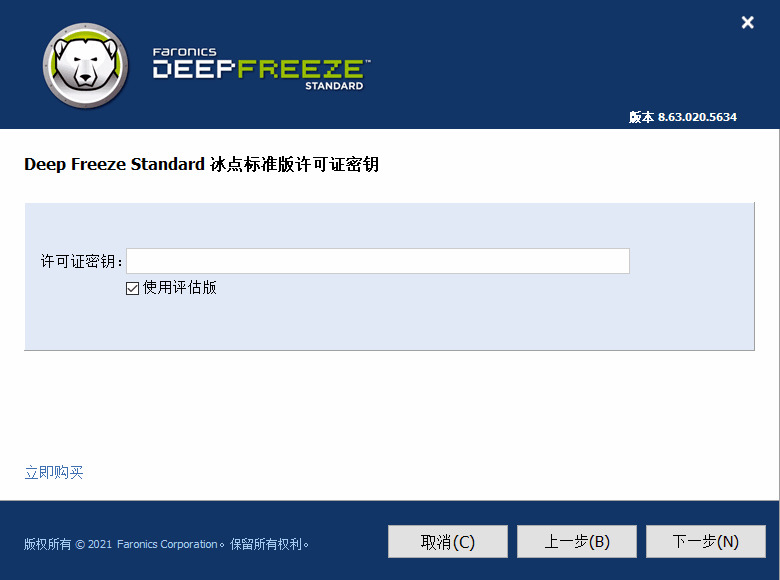 Deep Freeze冰面复原v8.63/v8.306053,