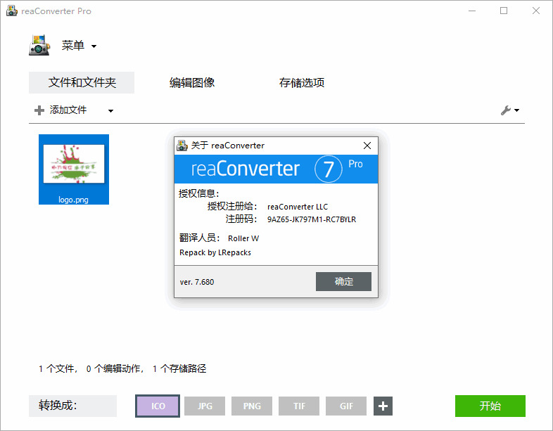 ReaConverter Pro v7.68多国语版4960,