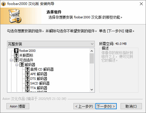 Foobar2000 v1.6.7 汉化版5335,foobar2000,汉化,硬件,引见,出名