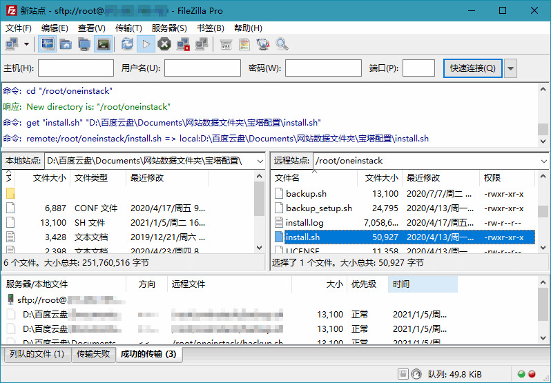 FileZilla PRO v3.56.1专业版7820,