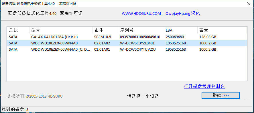 U盘硬盘新生器—HDD LLF 硬盘低格东西单文件汉化注册版百度云网盘下载1573,u盘,硬盘,新生,hdd,llf