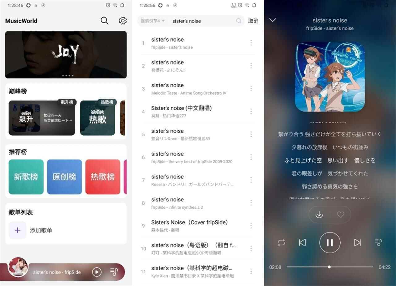 安卓音乐天下v1.3.9绿化版807,