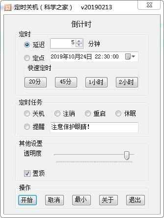 按时闭机绿色小硬件[EXE/163KB]百度云网盘下载4124,按时,按时闭机,闭机,绿色,小硬