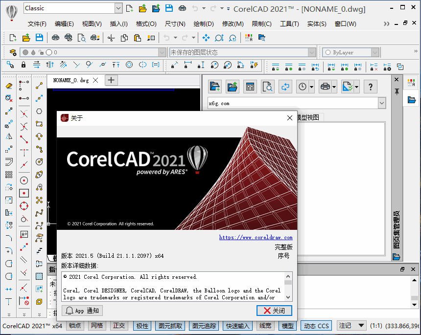 CorelCAD v21.2.1.3515完好版1734,v21,3515,完好,整版,硬件