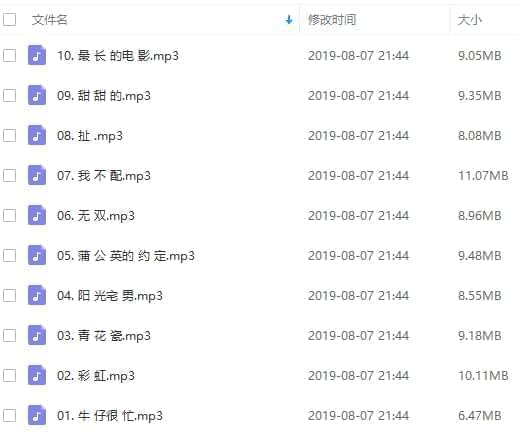 周杰伦一切歌直无益 MP3开散(演唱会live歌直 15张专辑 EP 单直)[FLAC/MP3/12.31GB]百度云网盘下载5664,周杰,周杰伦,杰伦,一切,有歌