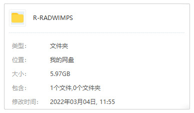 RADWIMPS乐队2003-2022年45张专辑 单直开散[FLAC/MP3/5.97GB]百度云网盘下载2053,radwimps,乐队,45,张专,专辑