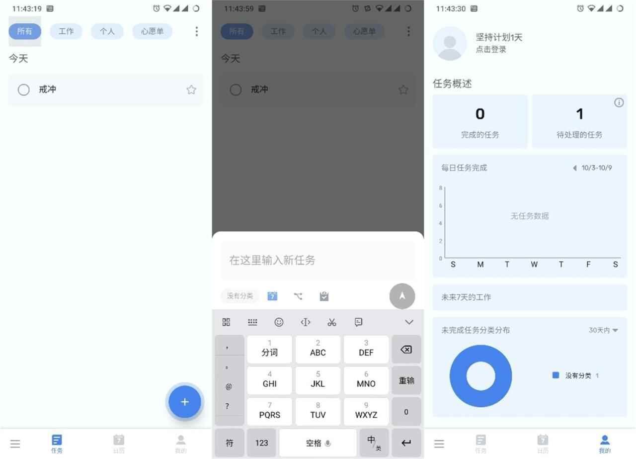 安卓ToDo List v1.01.57绿化版8960,安卓,todo,list,01,57