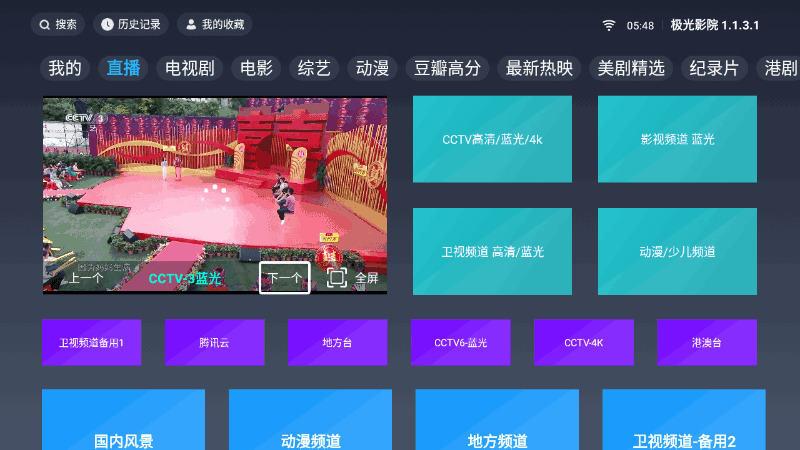 极光影院TV v1.2.1纯洁版4020,极光,光影,影院,纯洁,硬件