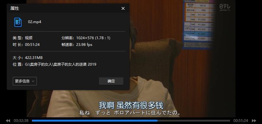 日剧《卖屋子的女人》一季 顺袭 返来了720P日语中字开散[MKV/12.30GB]百度云网盘下载7604,
