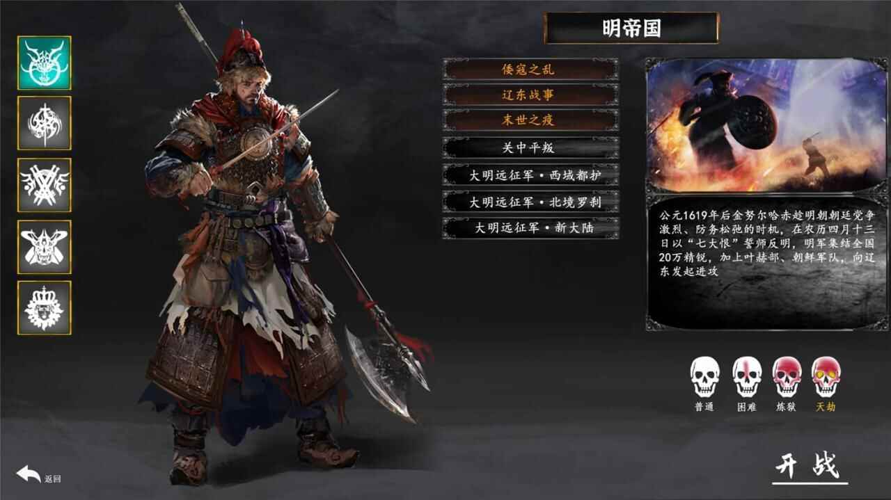 《明终边军》Build.7422707中文版6190,明终,边军,build,7422707,中文