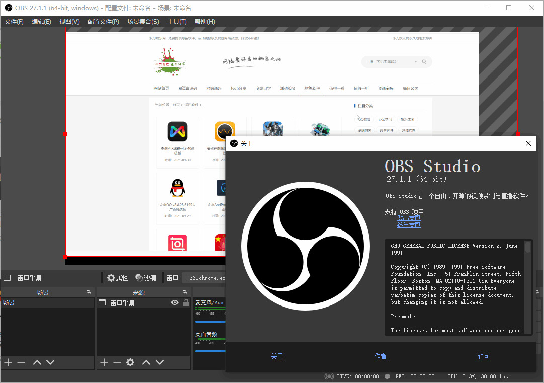 OBS Studio曲播东西v27.1.1绿化版8538,obs,studio,曲播,东西,v27