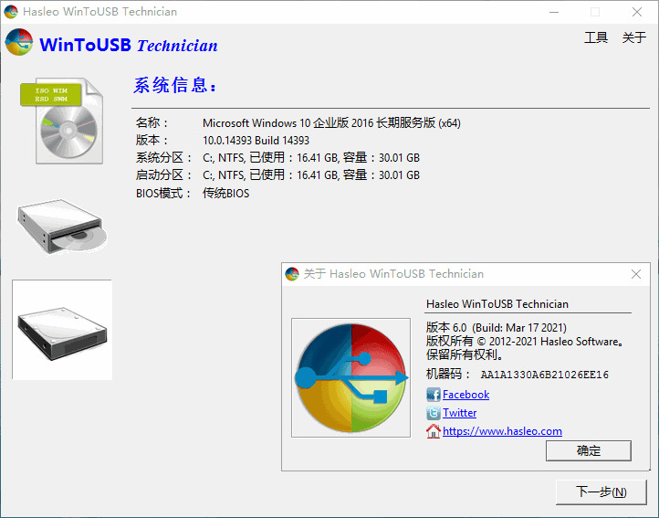 WinToUSB v6.2/WinToHDD v5.45085,硬件,引见,沉紧,装置,usb