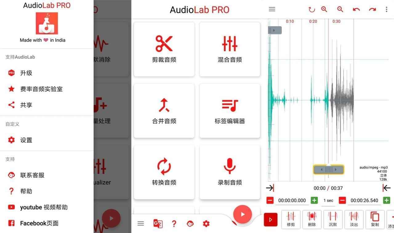 AudioLab音频编纂1.2.5专业版8190,