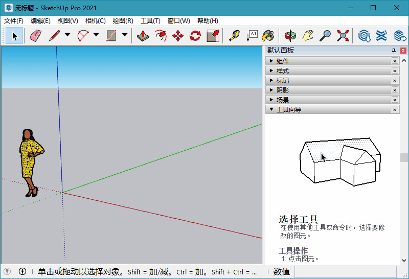 SketchUp 2021 v21.1.3323804,sketchup,2021,v21,332,硬件