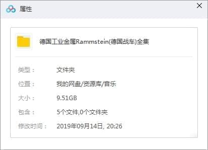 德国产业金属乐队-德国战车(Rammstein)一切歌直开散挨包[FLAC/APE/M4A/9.51GB]百度云网盘下载8385,德国,德国产业,国工,产业,产业金属