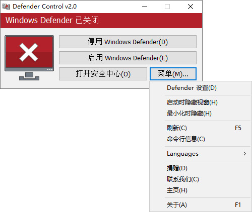 Windows Defender Control v2.09470,