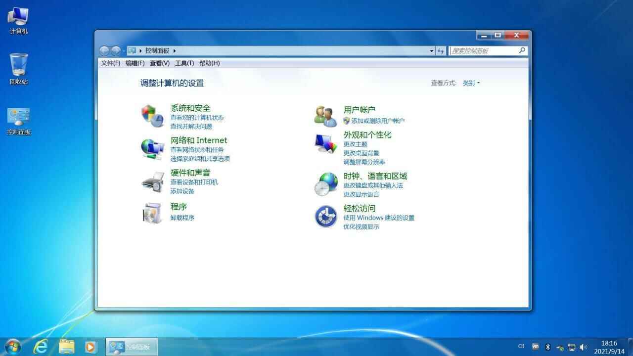 没有记初心Windows7旗舰粗简版2197,没有记,没有记初心,初心,windows7,旗舰