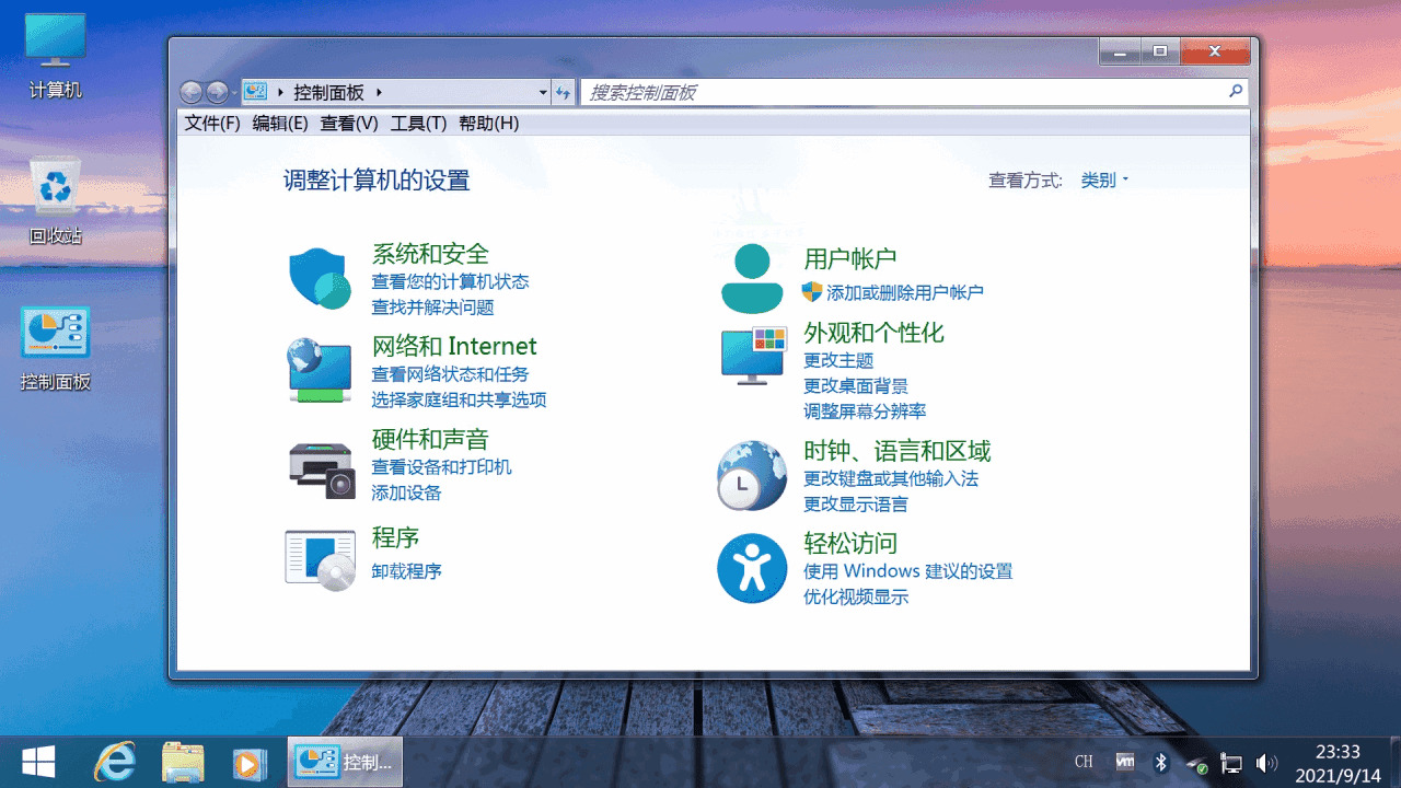 没有记初心Windows7旗舰粗简版9785,没有记,没有记初心,初心,windows7,旗舰