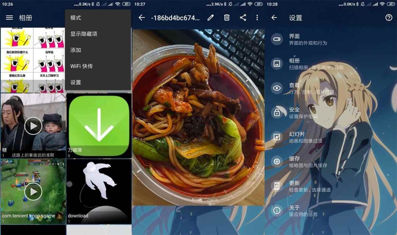 安卓图库QuickPic v8.5.10绿化版1722,