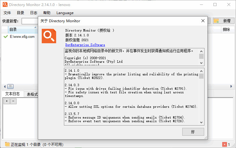 Directory Monitor v2.14.1.06115,