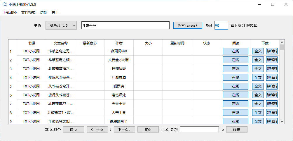 PC端小道下载器v1.5.1纯洁版4921,小道,小道下载,道下,下载,下载器