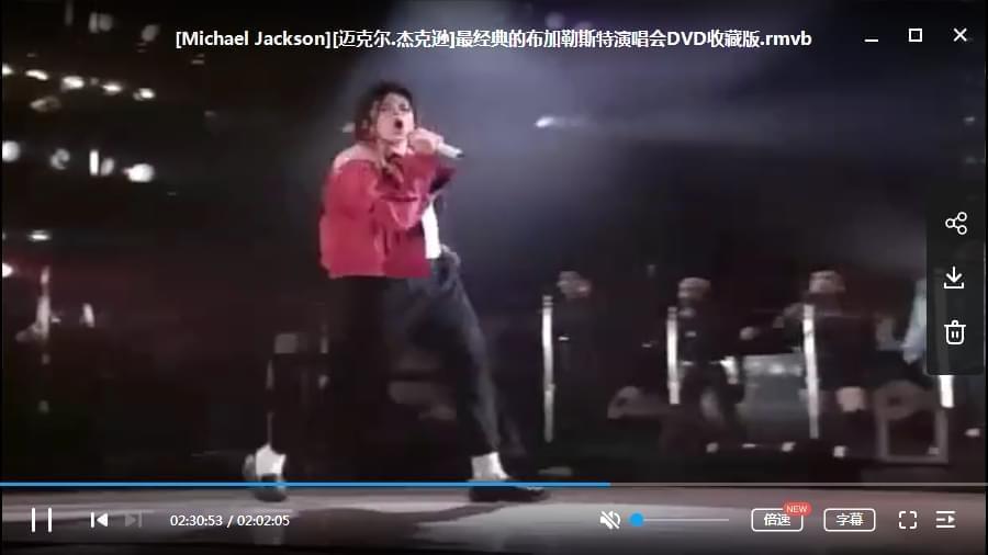 迈克我·杰克逊最典范的布减勒斯特演唱会DVD珍藏版[RMVB/570.27MB]百度云网盘下载9197,迈克,迈克我,迈克我·杰克逊,克我,杰克