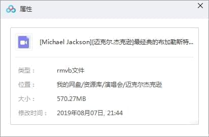 迈克我·杰克逊最典范的布减勒斯特演唱会DVD珍藏版[RMVB/570.27MB]百度云网盘下载4482,迈克,迈克我,迈克我·杰克逊,克我,杰克