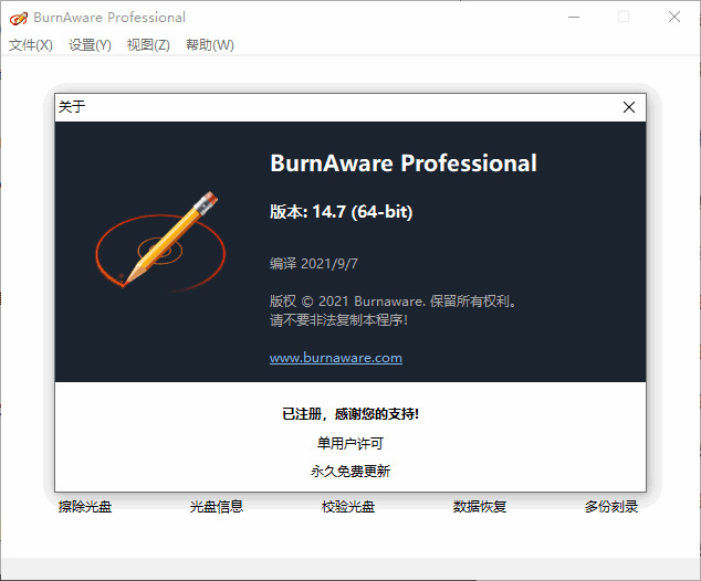 BurnAware Professional v14.78058,