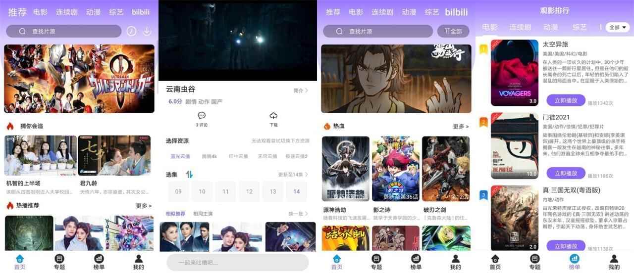 安卓益达影院v3.3.5绿化版3692,