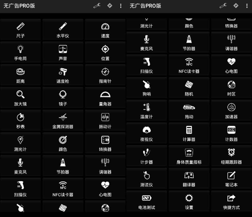 安卓Smart Tools v19.8专业版6727,安卓,smart,tools,v19,专业