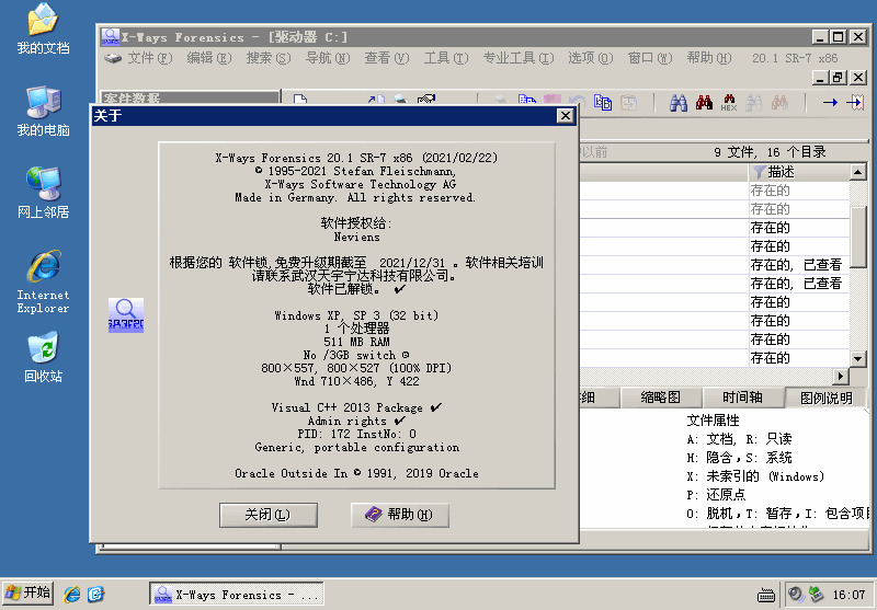 X-Ways Forensics v20.3 SR-47779,