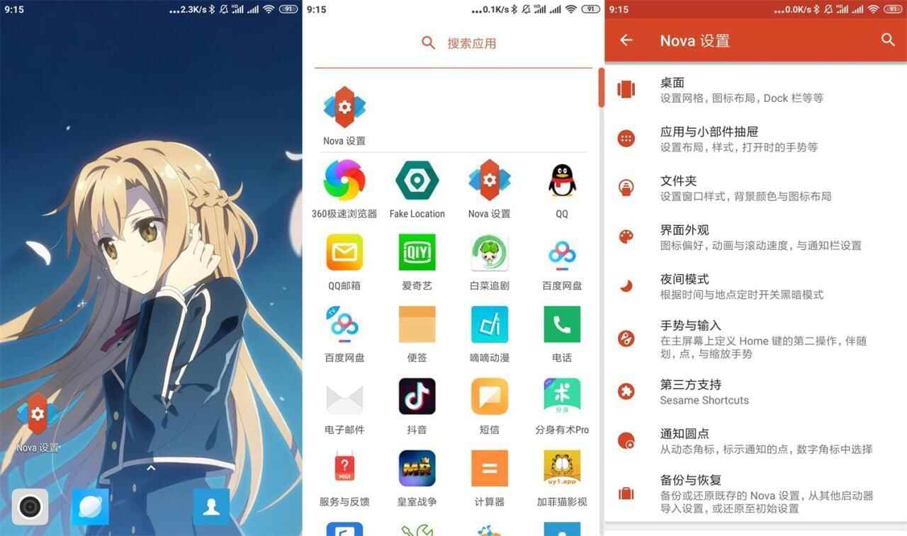 Nova Launcher v7.0.45加强版9055,