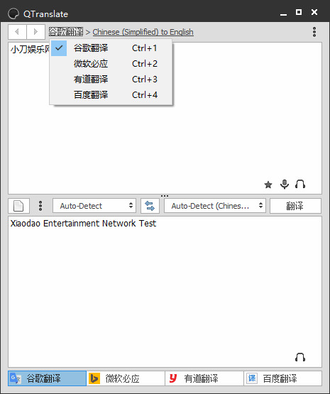 免费翻译 QTranslate v6.9.03345,免费,翻译,硬件,引见,费小