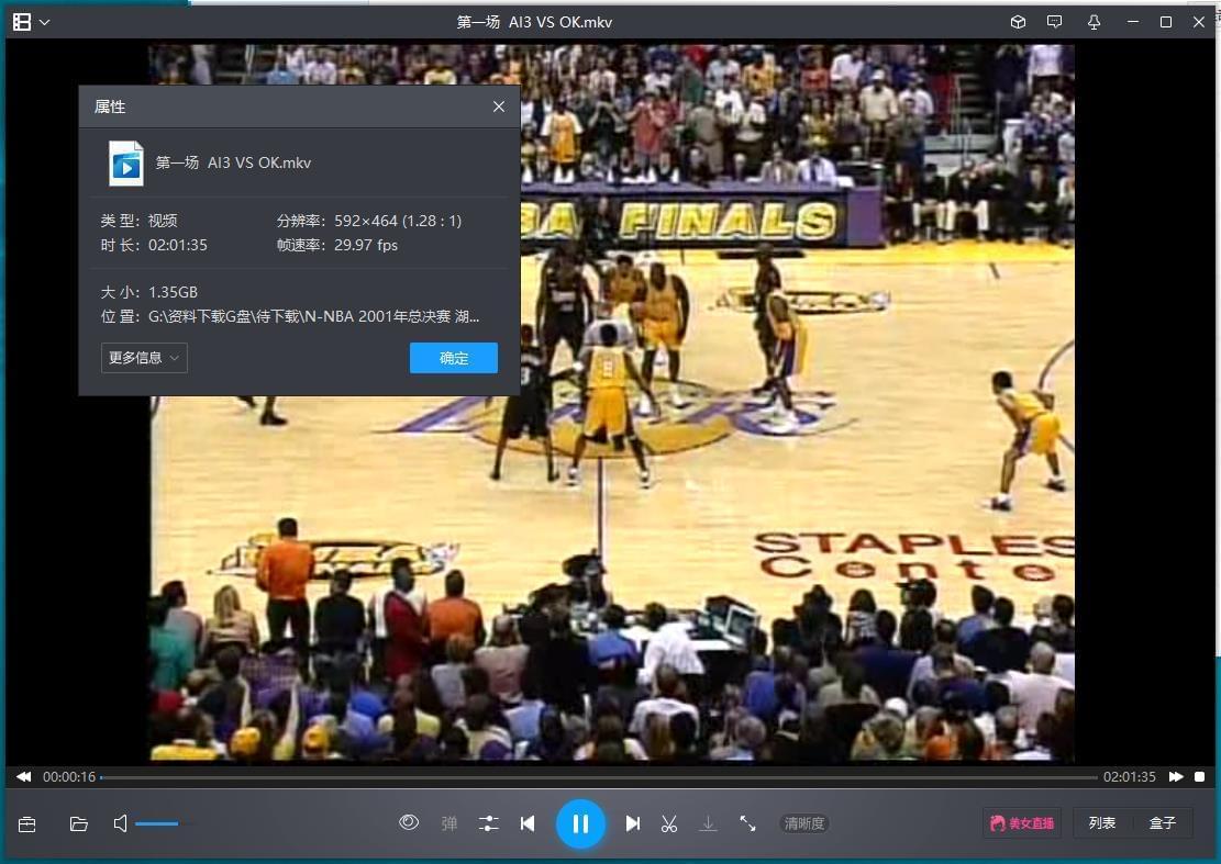 NBA视频-2001年总决赛湖VS76人齐五场角逐视频开散[AVI/6.84GB]百度云网盘下载9719,