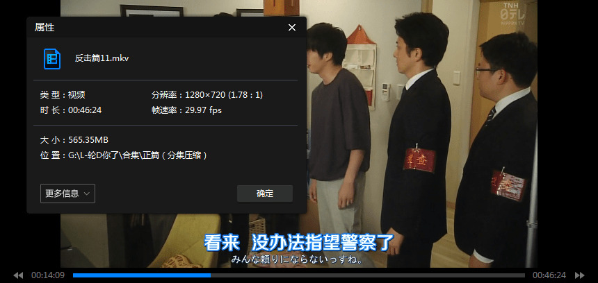 日剧《轮到您了》正篇 还击篇 SP 剧院版 番中篇开散[MP4/20.83GB]百度云网盘下载4086,日剧,轮到,还击,剧院,剧院版