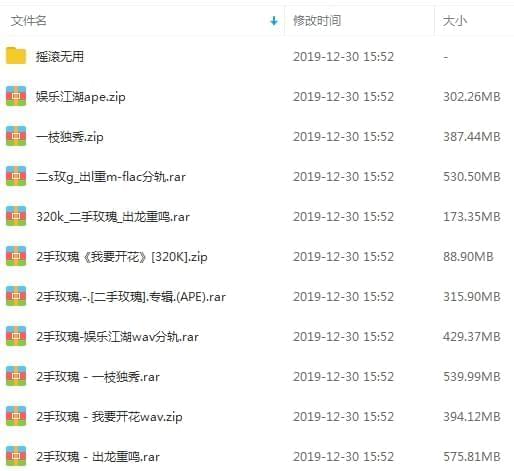 中国摇滚乐队两脚玫瑰6张专辑歌直开散[FLAC/WAV/MP3/9.98GB]百度云网盘下载7247,中国,中国摇滚,中国摇滚乐,国摇,摇滚