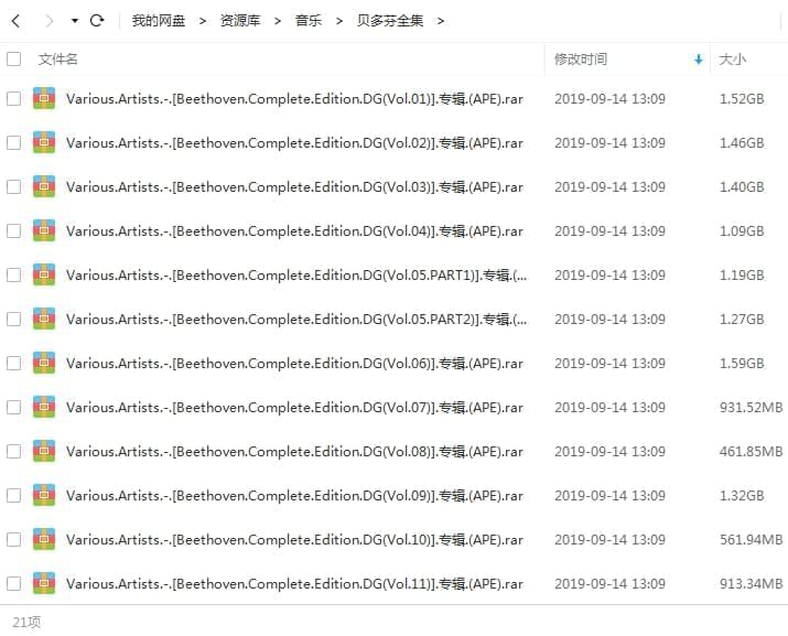 贝多芬无益APE格局音乐开散87张CD挨包[APE/22.73GB]百度云网盘下载3147,贝多,贝多芬,多芬,无益,ape