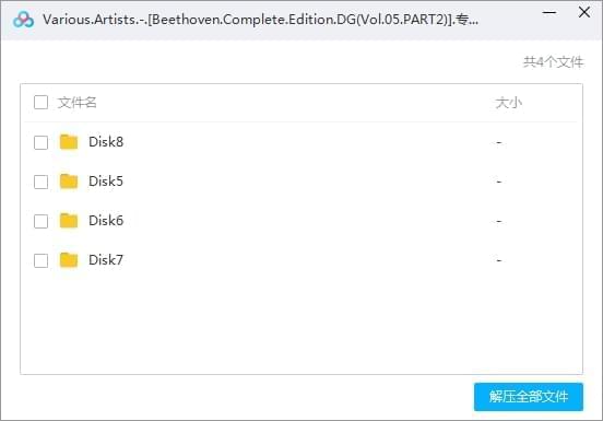 贝多芬无益APE格局音乐开散87张CD挨包[APE/22.73GB]百度云网盘下载4901,贝多,贝多芬,多芬,无益,ape