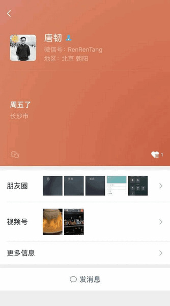 安卓微疑WeChat v8.0.9正式版1549,安卓,卓微,微疑,wechat,正式