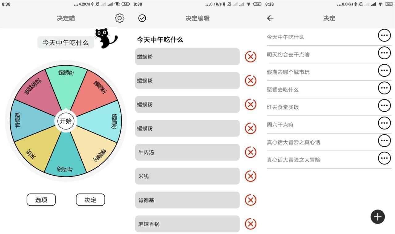 决议喵v1.2 处理您的踌躇症1261,